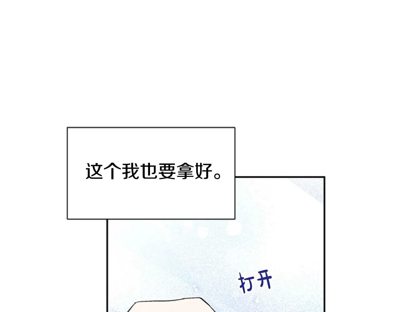 第7话 搞到大新闻 第57页