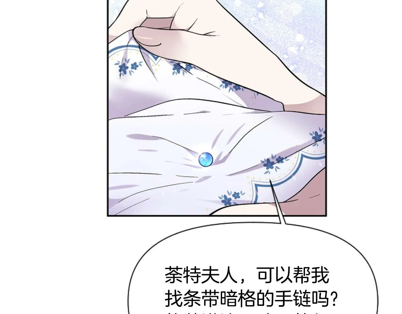 第7话 搞到大新闻 第58页