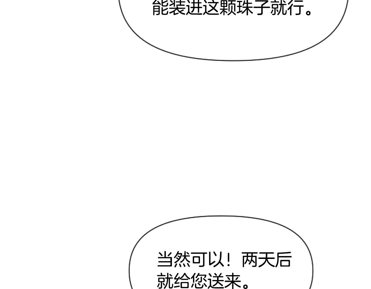 第7话 搞到大新闻 第59页