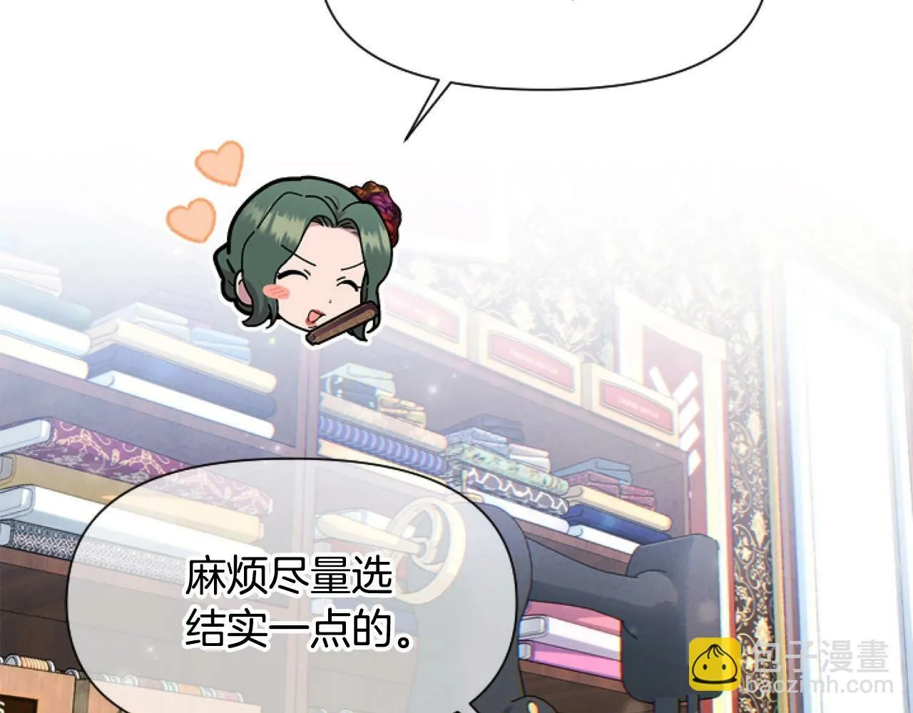 第7话 搞到大新闻 第60页