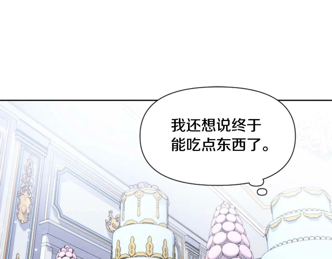 第7话 搞到大新闻 第67页
