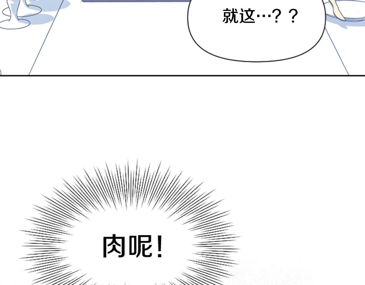第7话 搞到大新闻 第71页