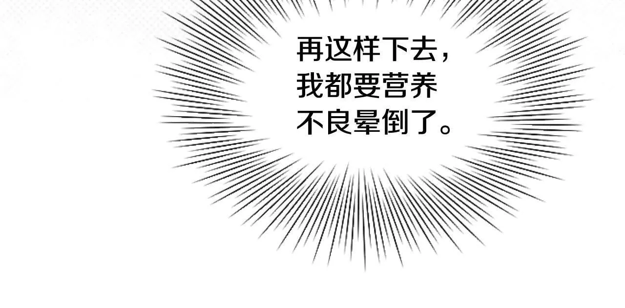 第7话 搞到大新闻 第74页