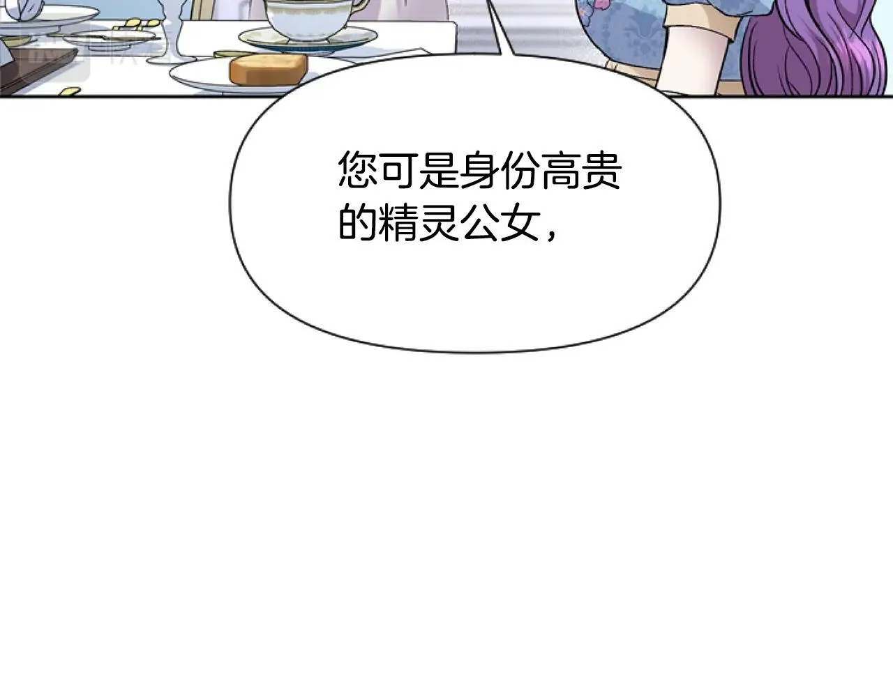 第7话 搞到大新闻 第77页