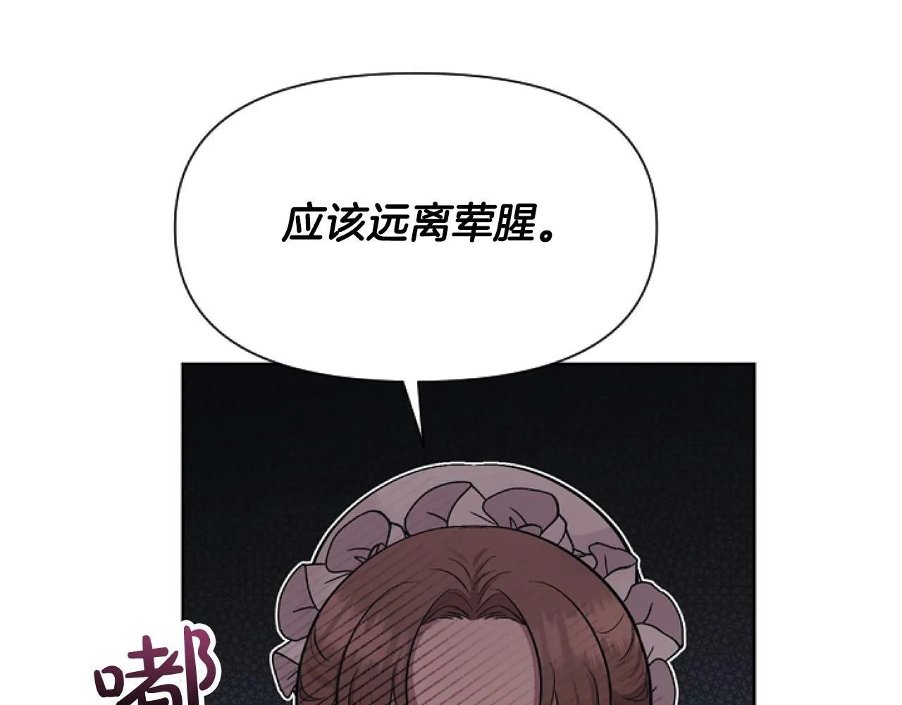 第7话 搞到大新闻 第78页