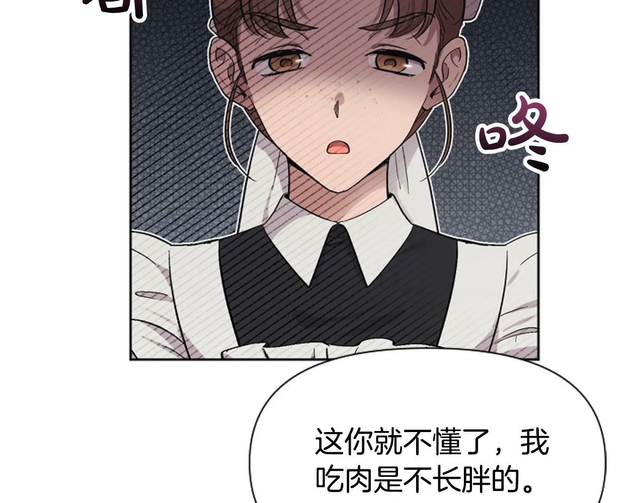 第7话 搞到大新闻 第79页