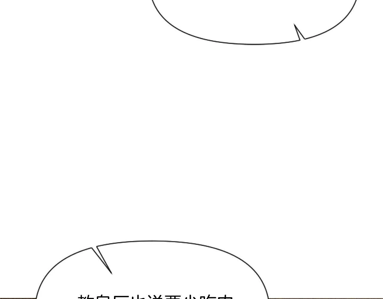 第7话 搞到大新闻 第80页