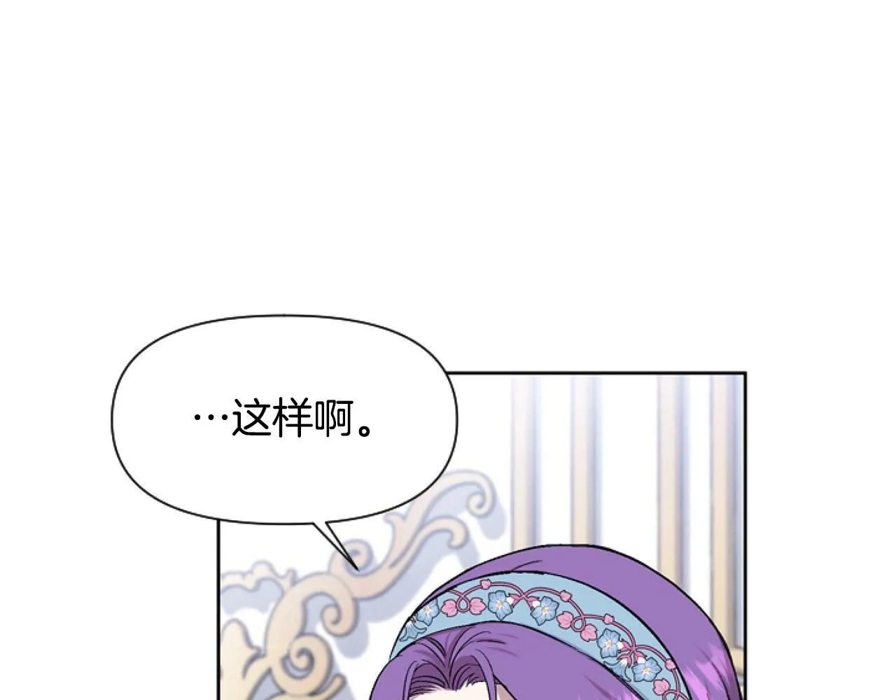 第7话 搞到大新闻 第86页