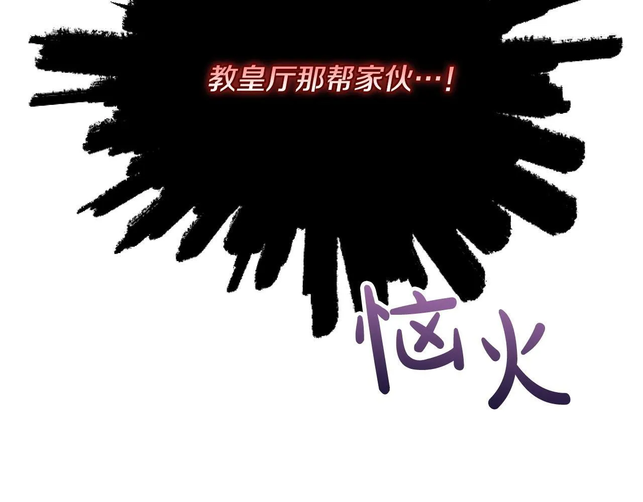 第7话 搞到大新闻 第89页
