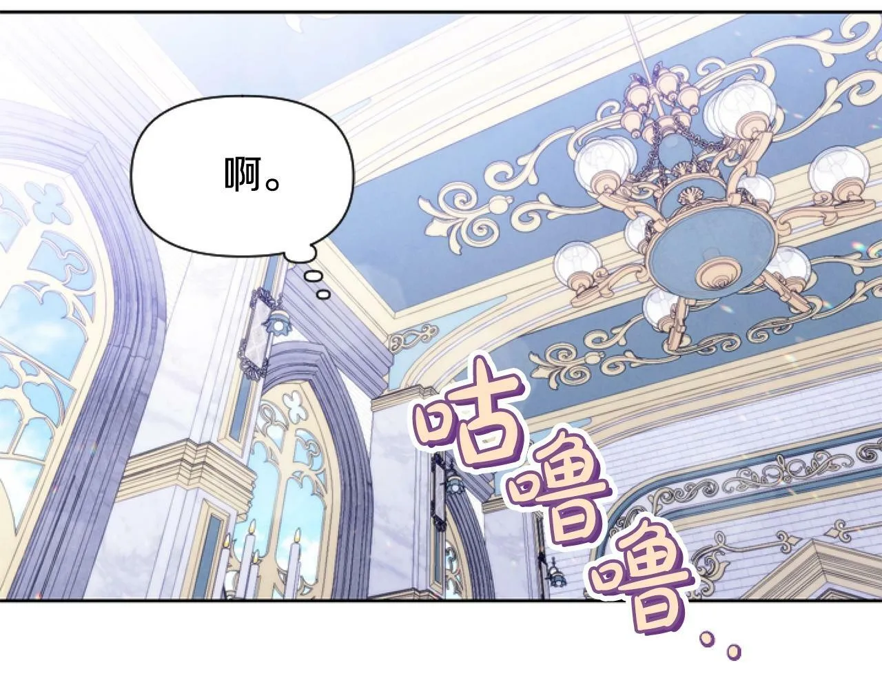 第7话 搞到大新闻 第93页