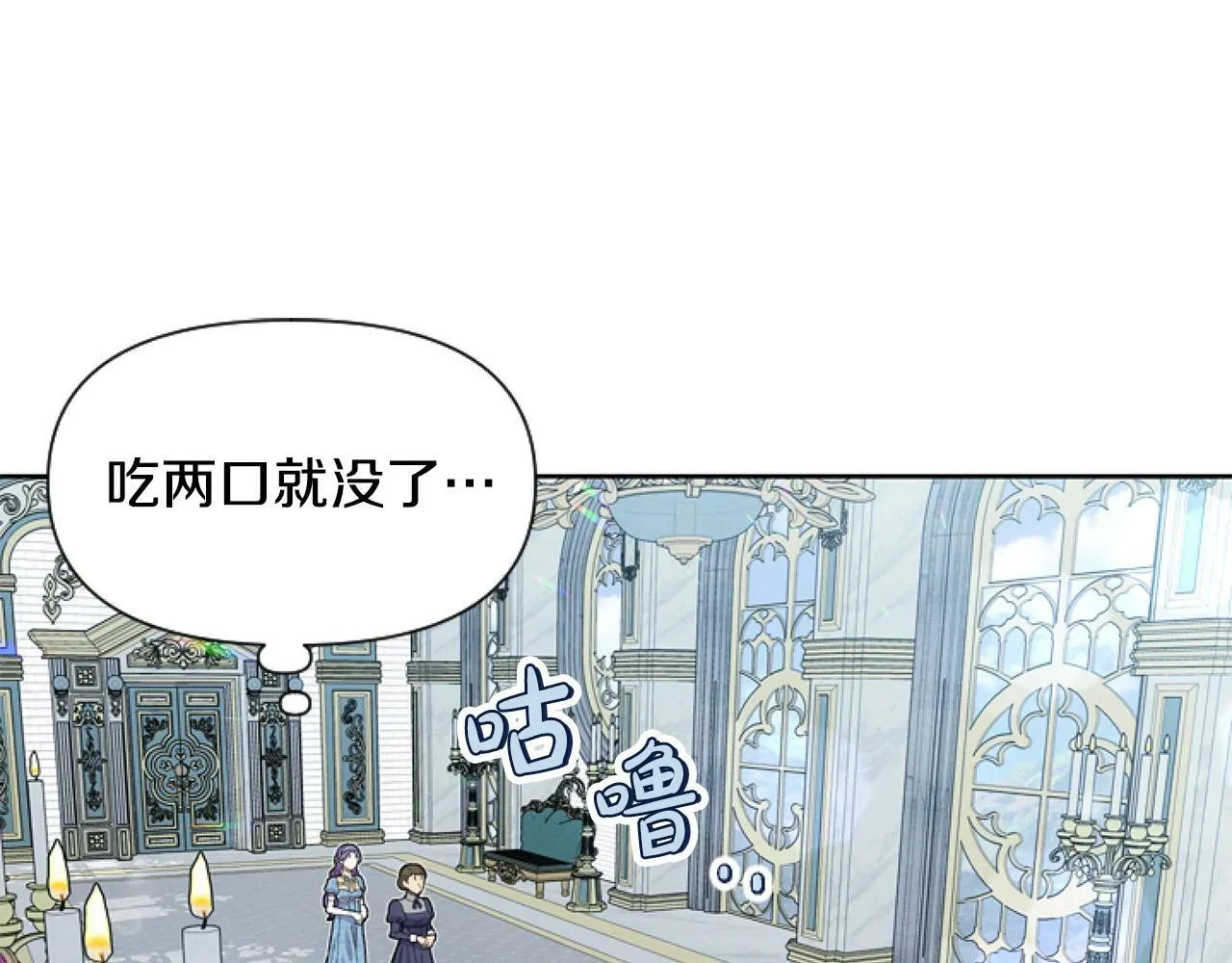 第7话 搞到大新闻 第95页