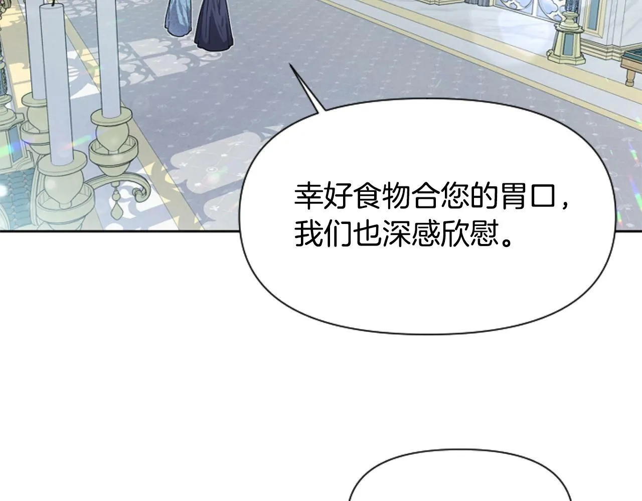 第7话 搞到大新闻 第96页