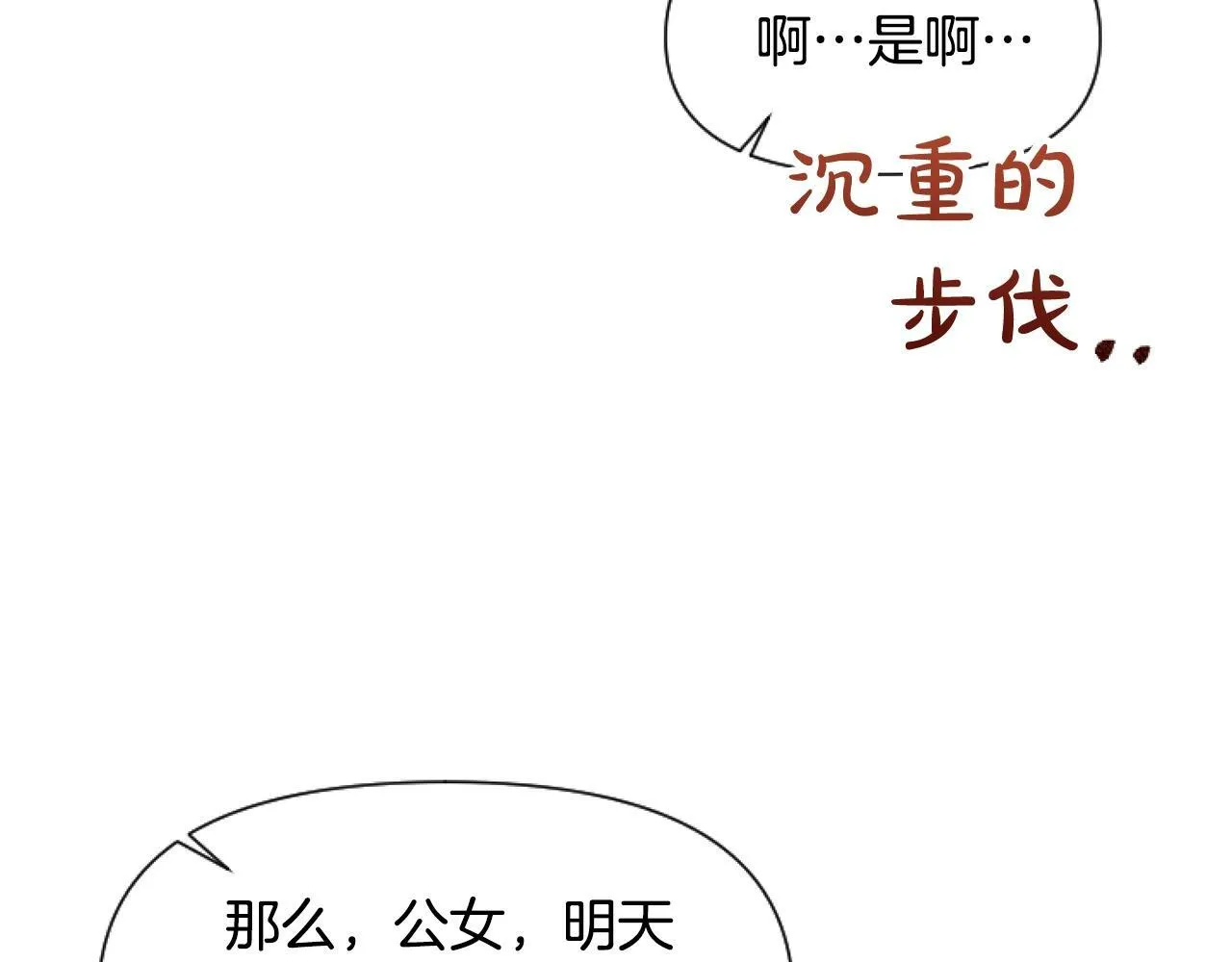 第7话 搞到大新闻 第97页