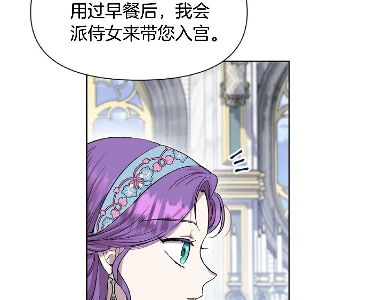 第7话 搞到大新闻 第98页
