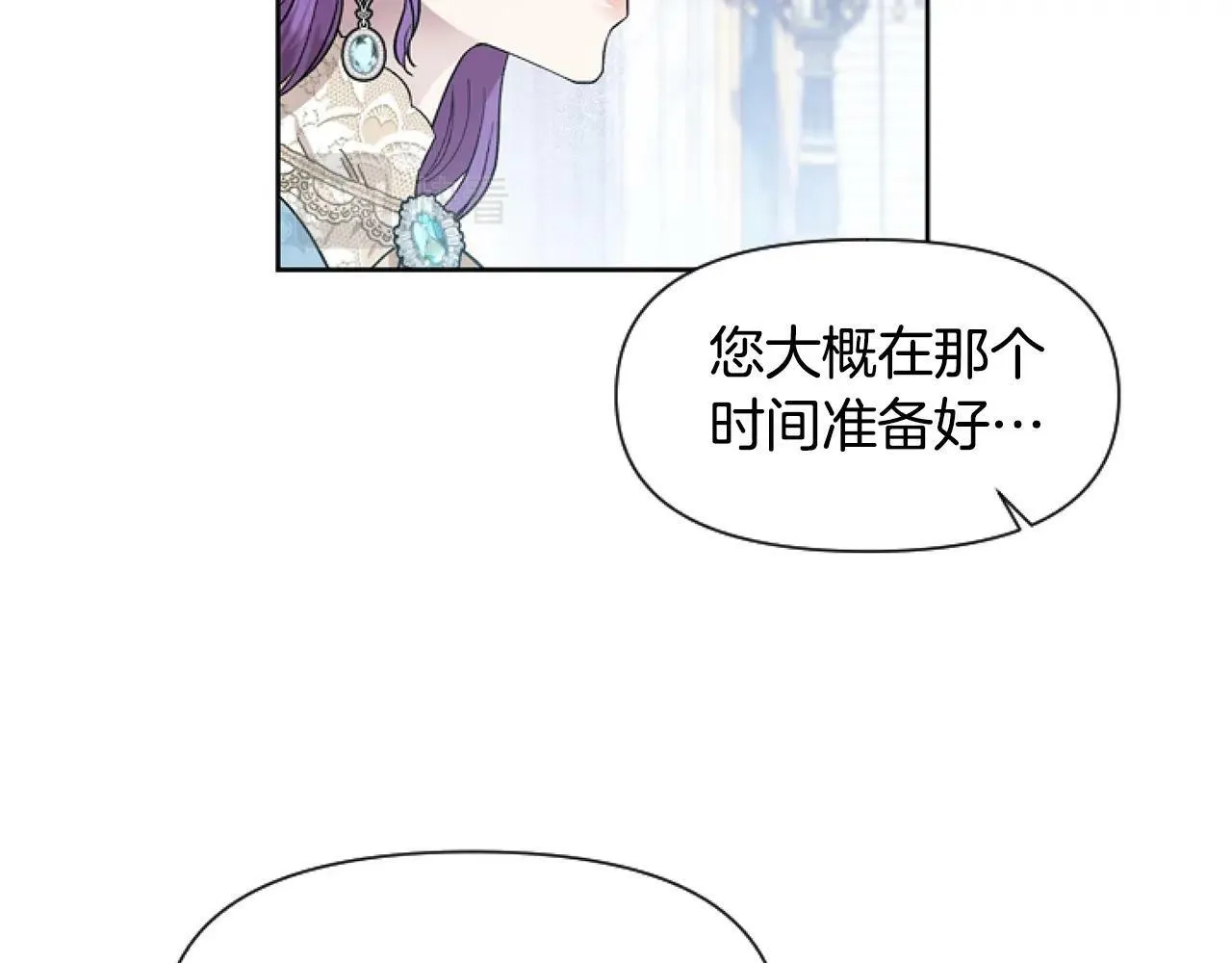 第7话 搞到大新闻 第99页