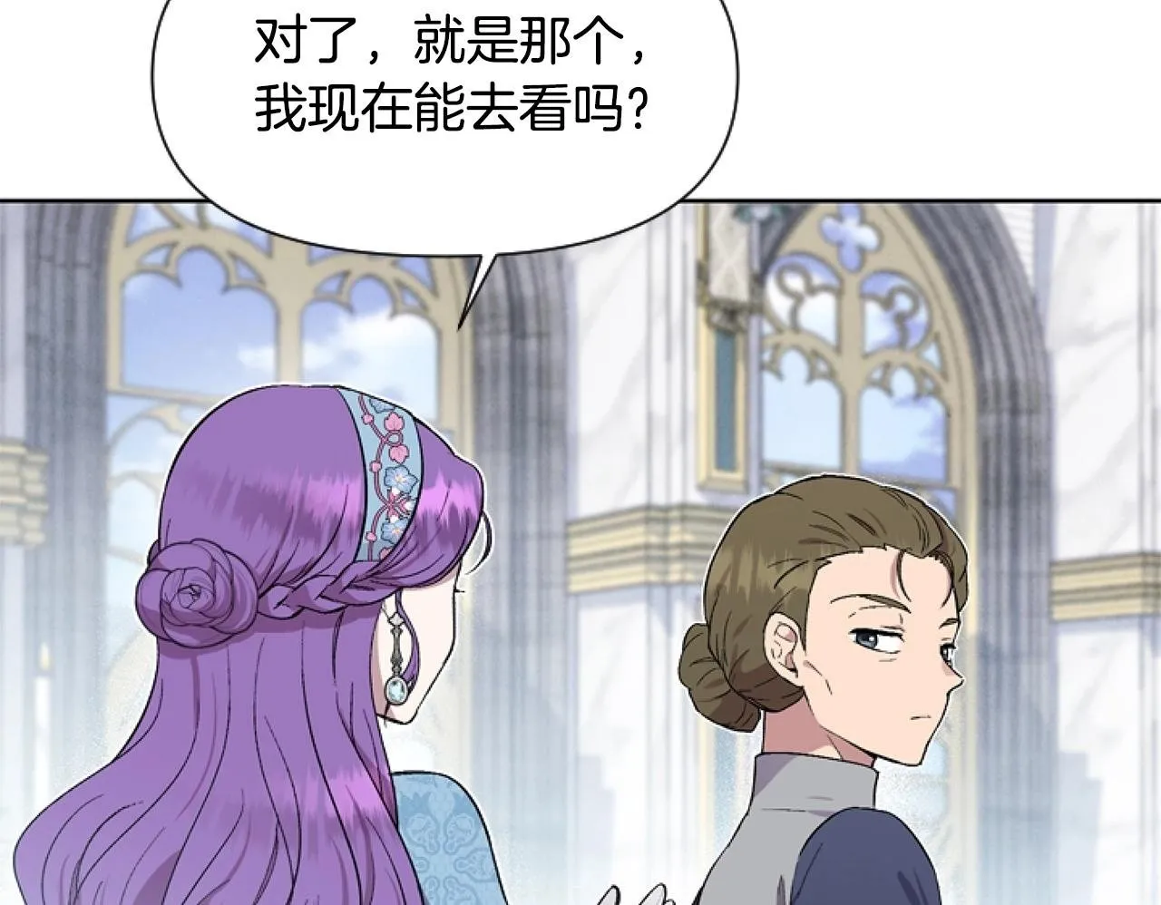 第7话 搞到大新闻 第100页