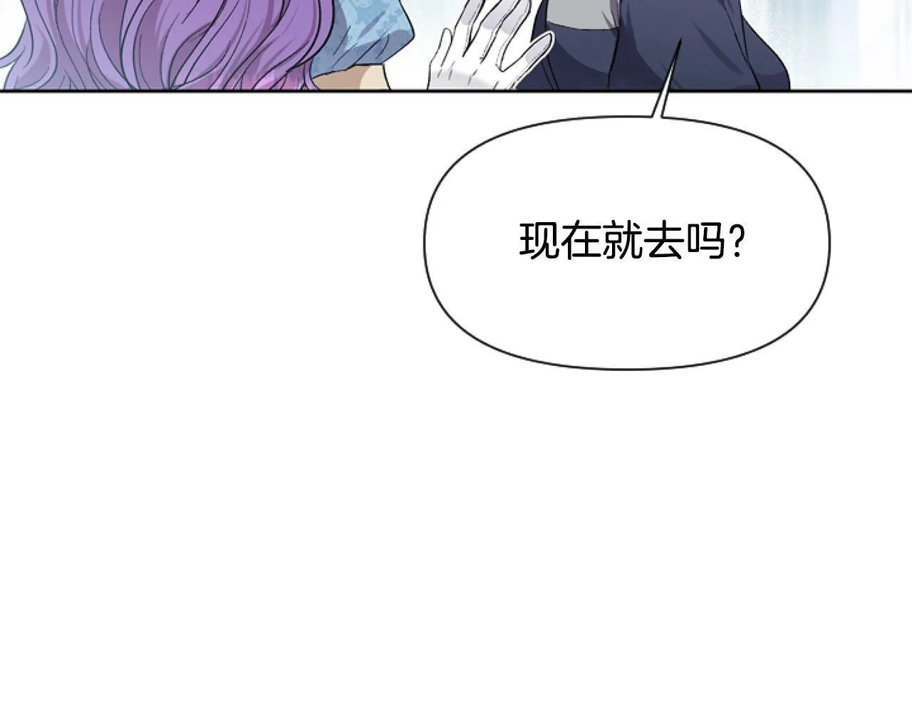 第7话 搞到大新闻 第101页