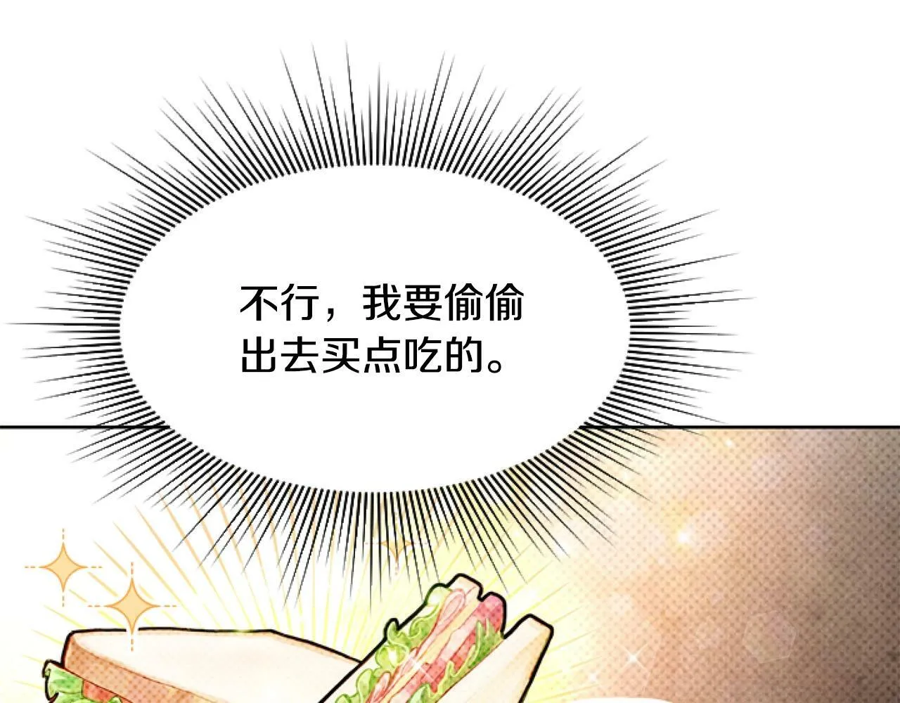 第7话 搞到大新闻 第102页