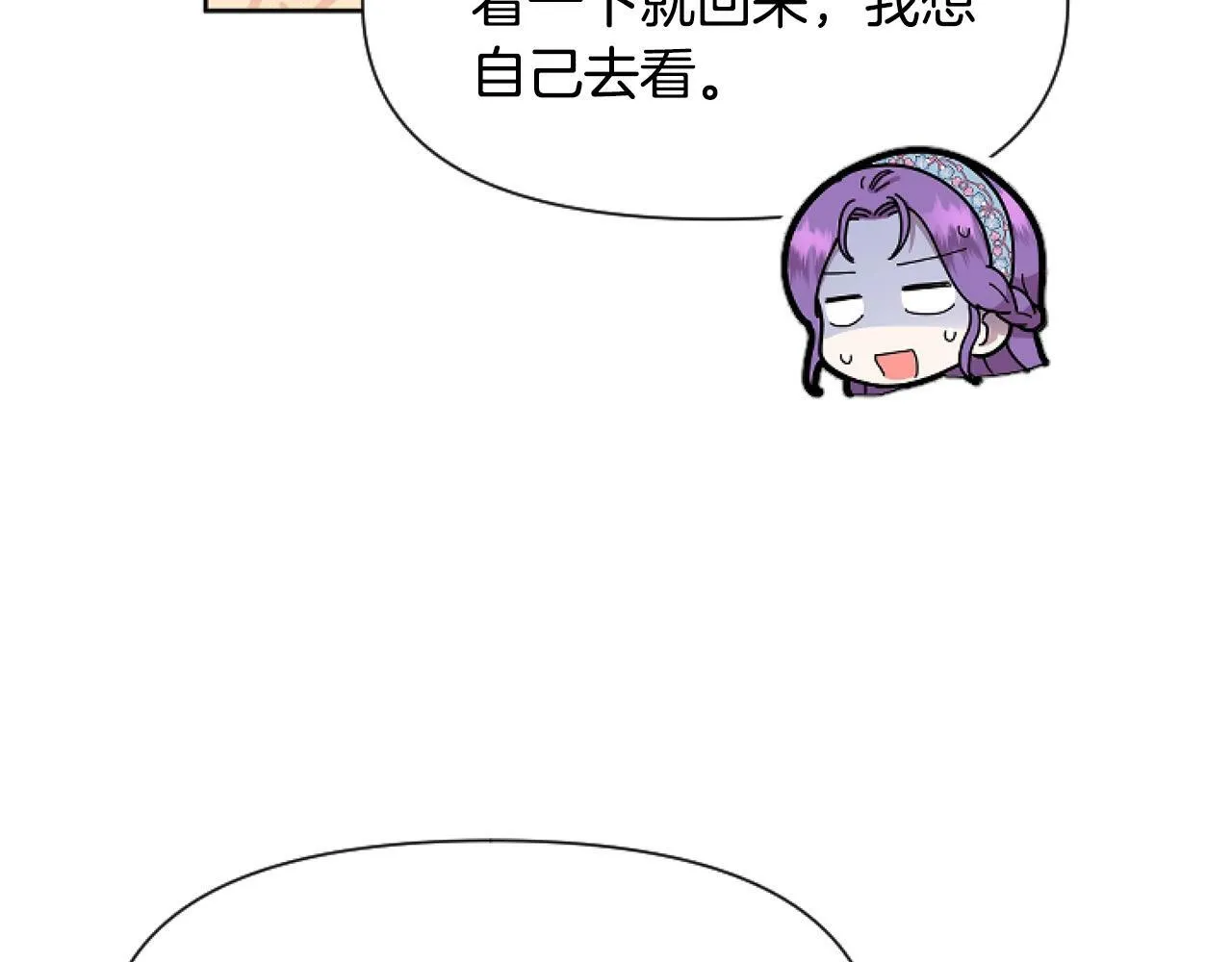 第7话 搞到大新闻 第106页