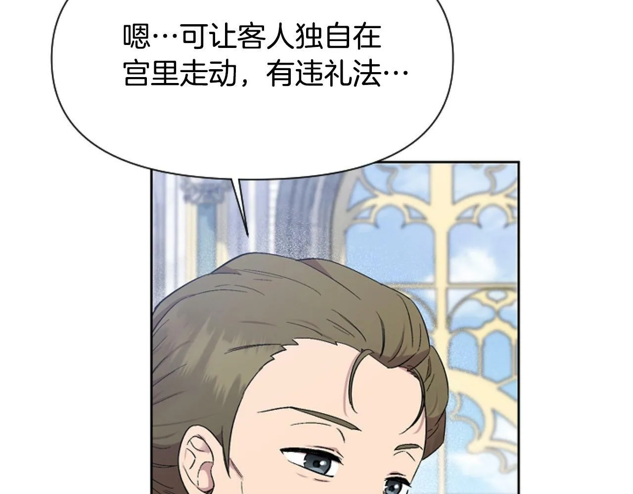 第7话 搞到大新闻 第107页