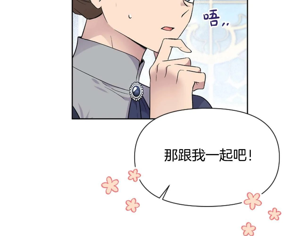 第7话 搞到大新闻 第108页