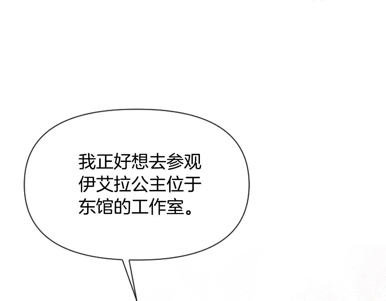 第7话 搞到大新闻 第109页