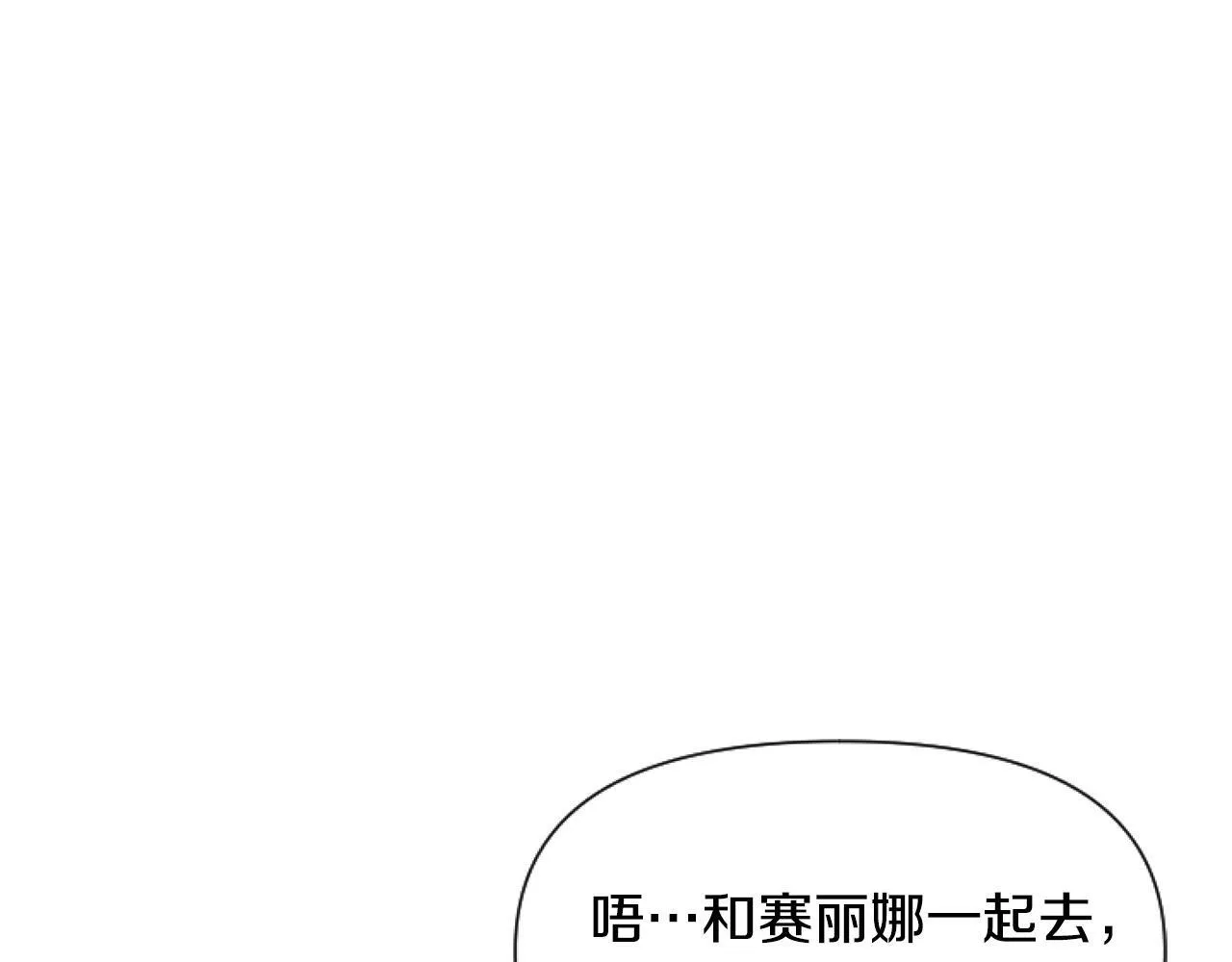 第7话 搞到大新闻 第113页