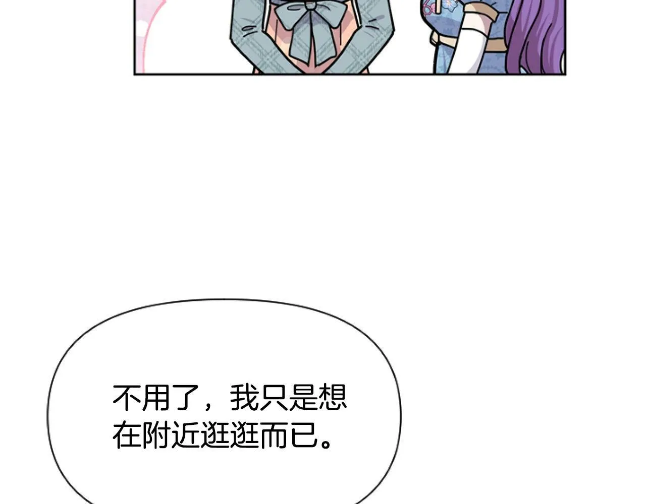 第7话 搞到大新闻 第115页
