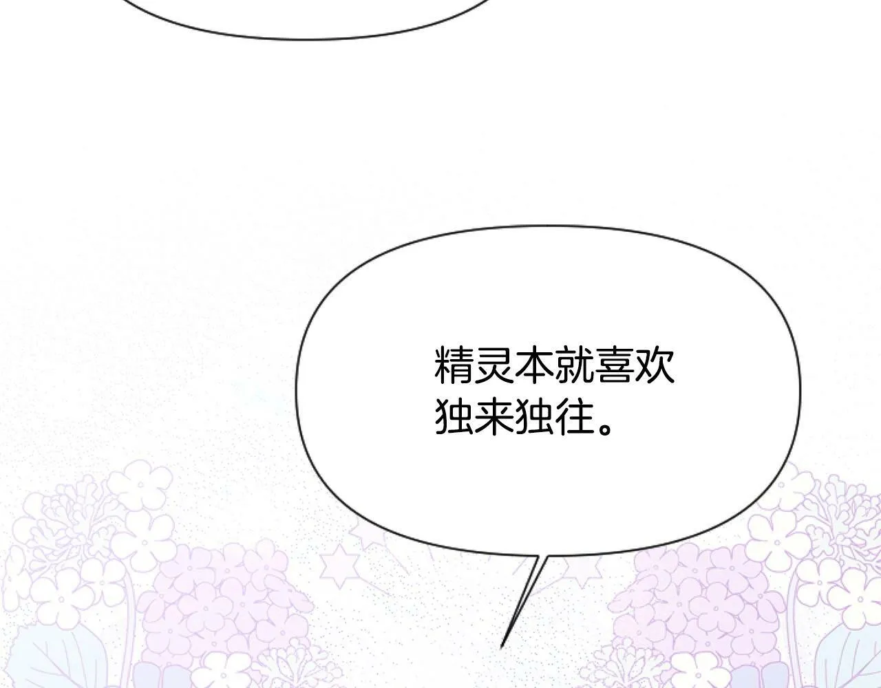 第7话 搞到大新闻 第116页