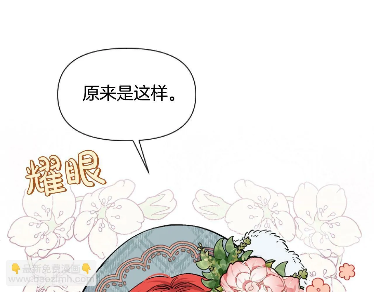 第7话 搞到大新闻 第121页