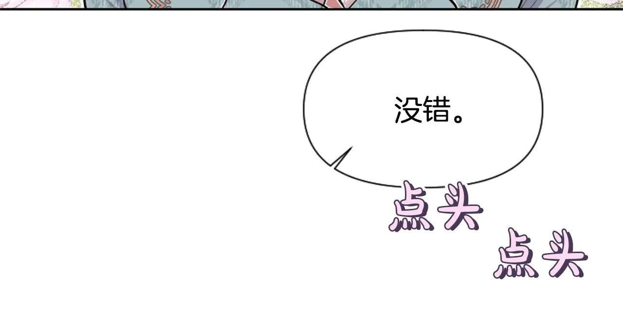 第7话 搞到大新闻 第123页