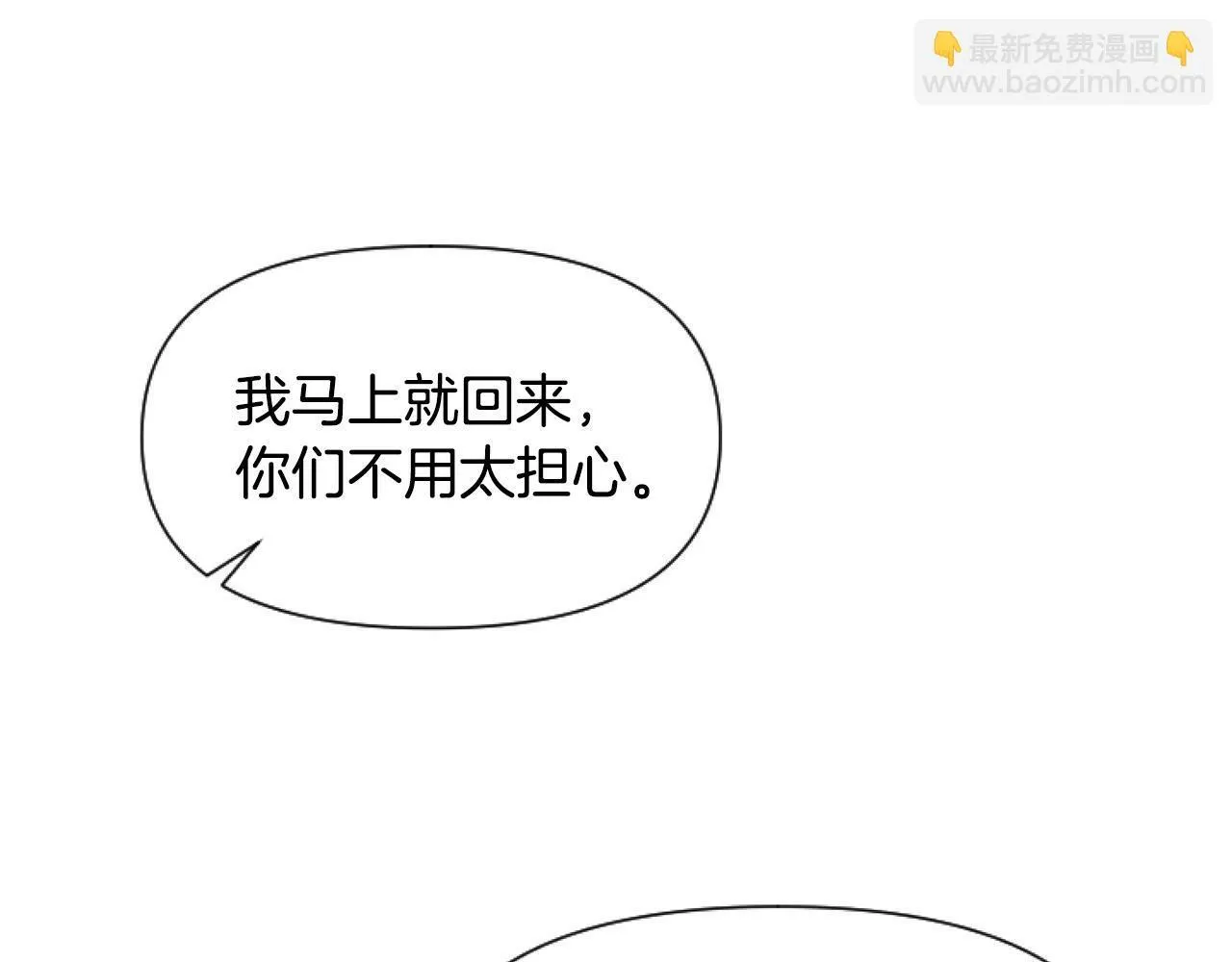 第7话 搞到大新闻 第124页