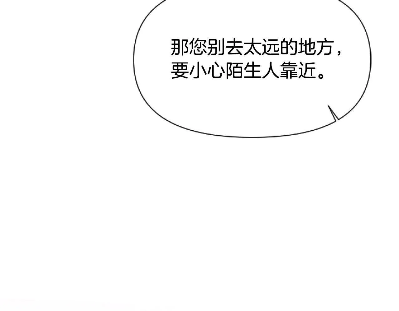第7话 搞到大新闻 第125页