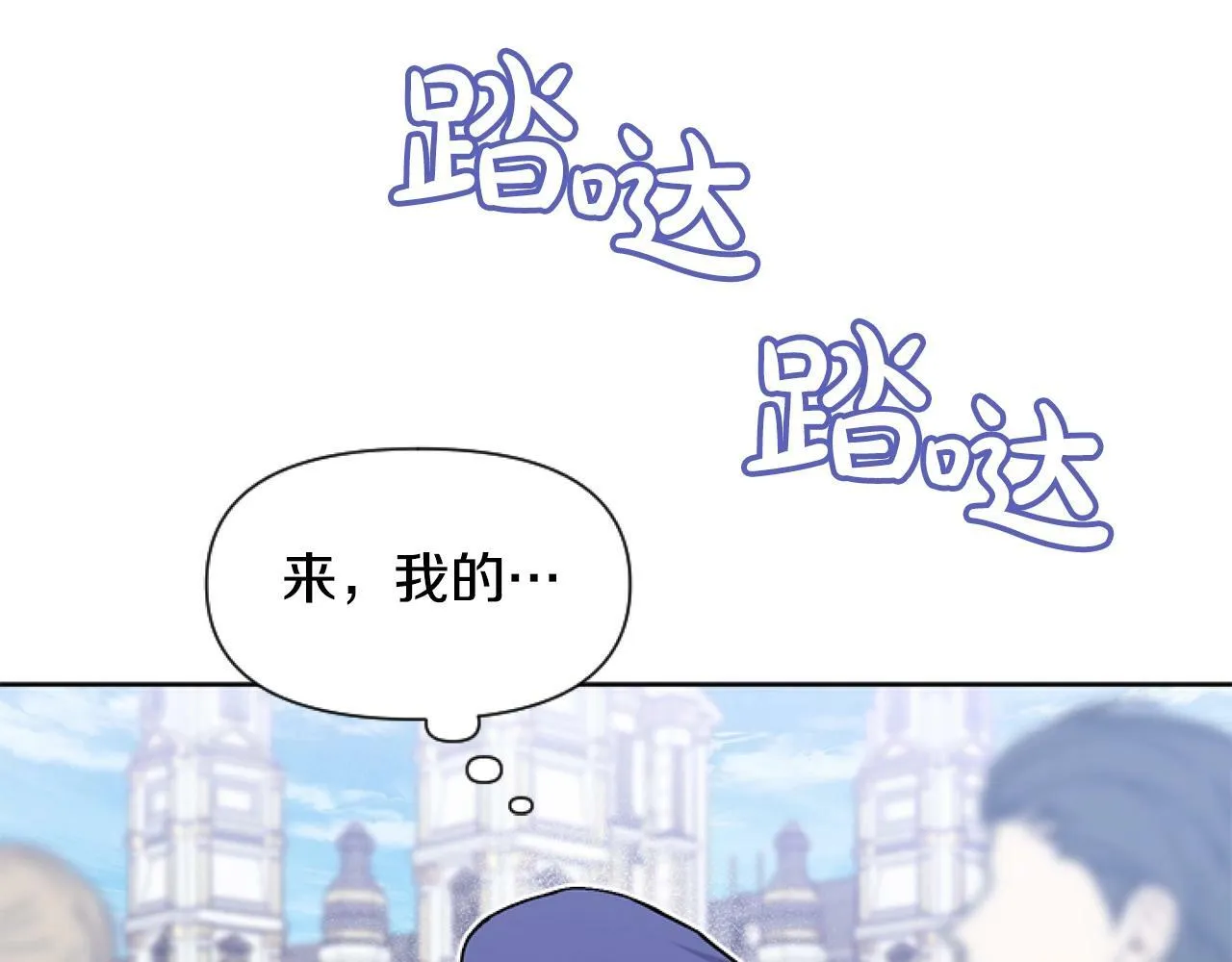 第7话 搞到大新闻 第129页