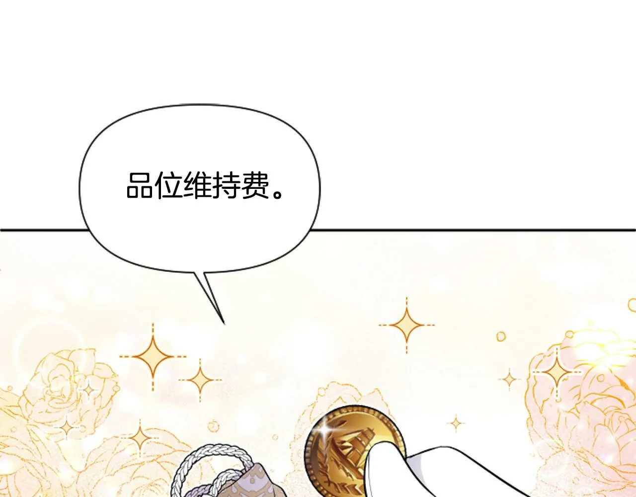 第7话 搞到大新闻 第131页