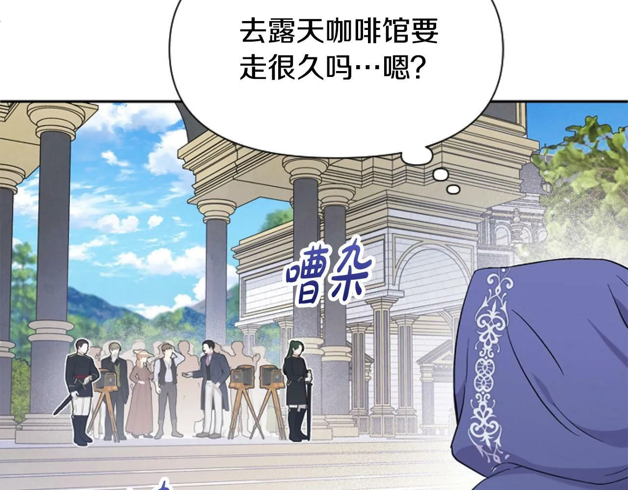 第7话 搞到大新闻 第136页