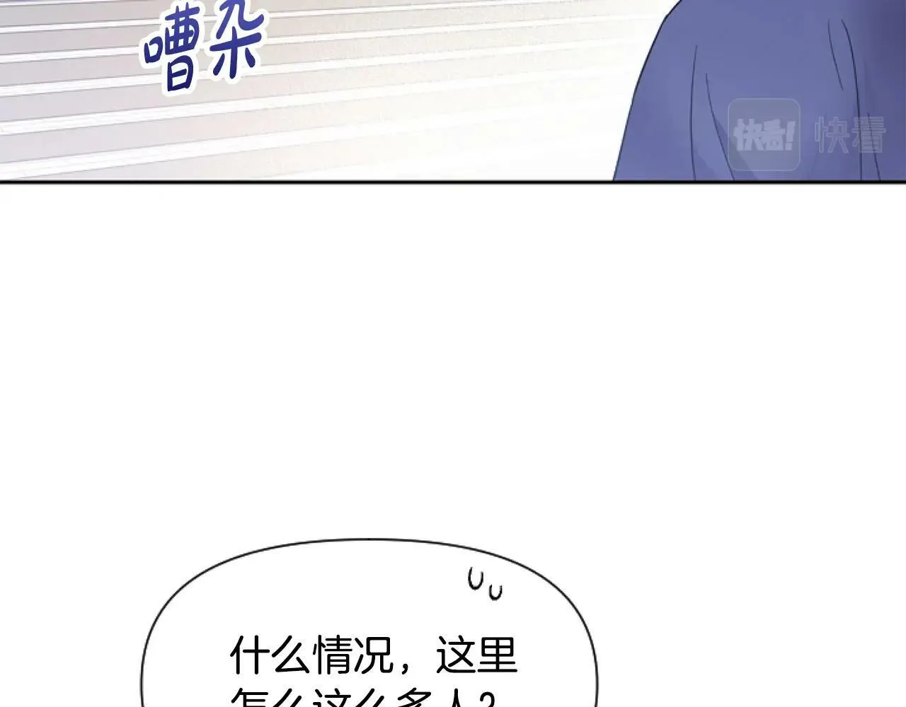 第7话 搞到大新闻 第137页