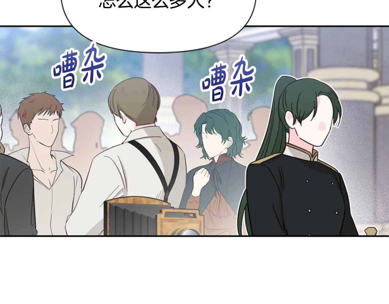 第7话 搞到大新闻 第138页