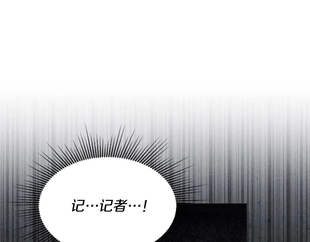 第7话 搞到大新闻 第142页