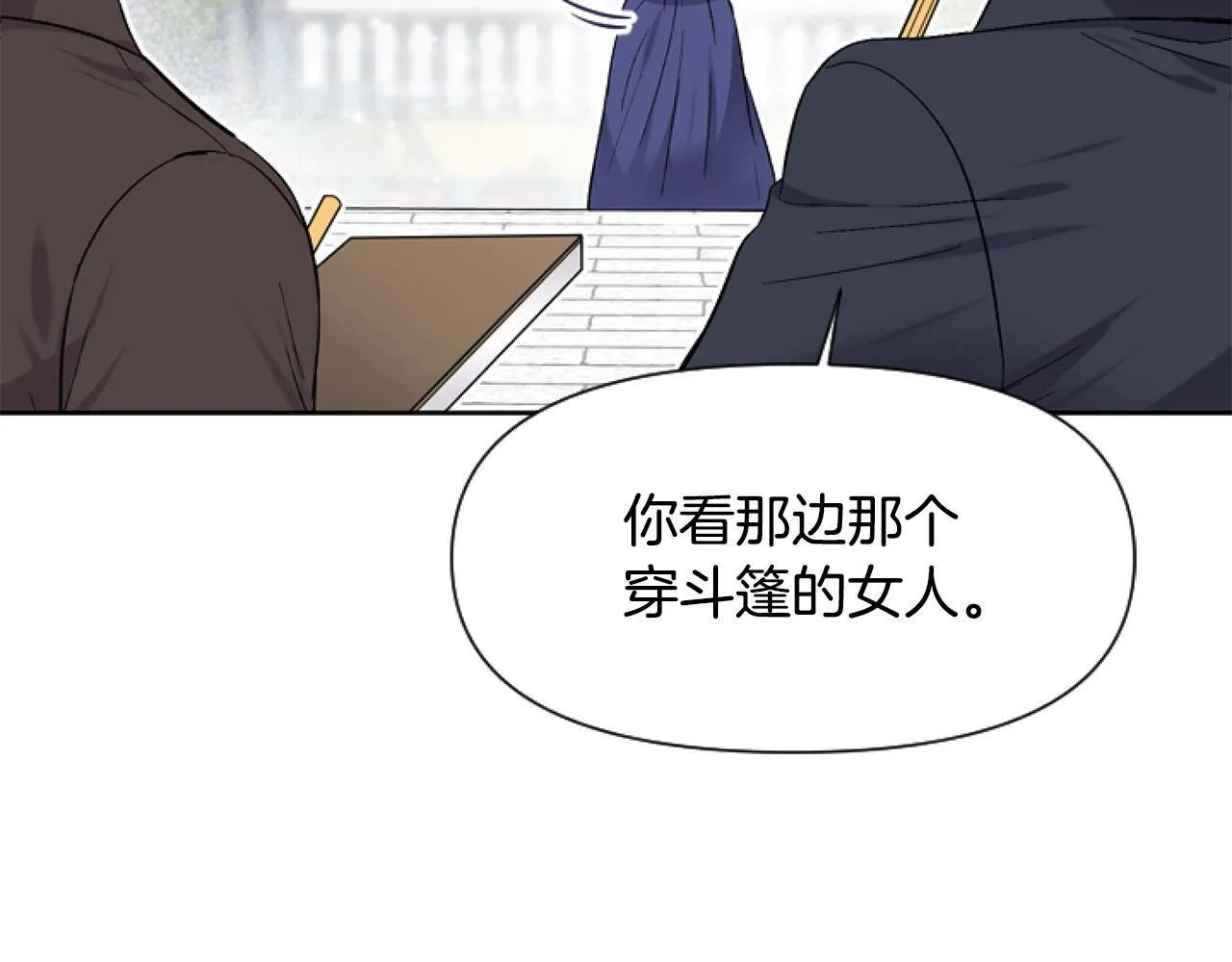 第7话 搞到大新闻 第146页