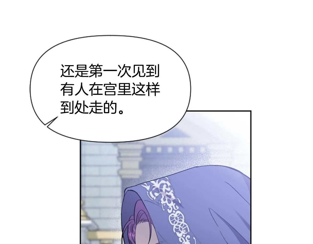 第7话 搞到大新闻 第147页