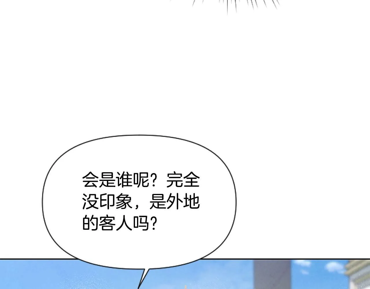 第7话 搞到大新闻 第149页