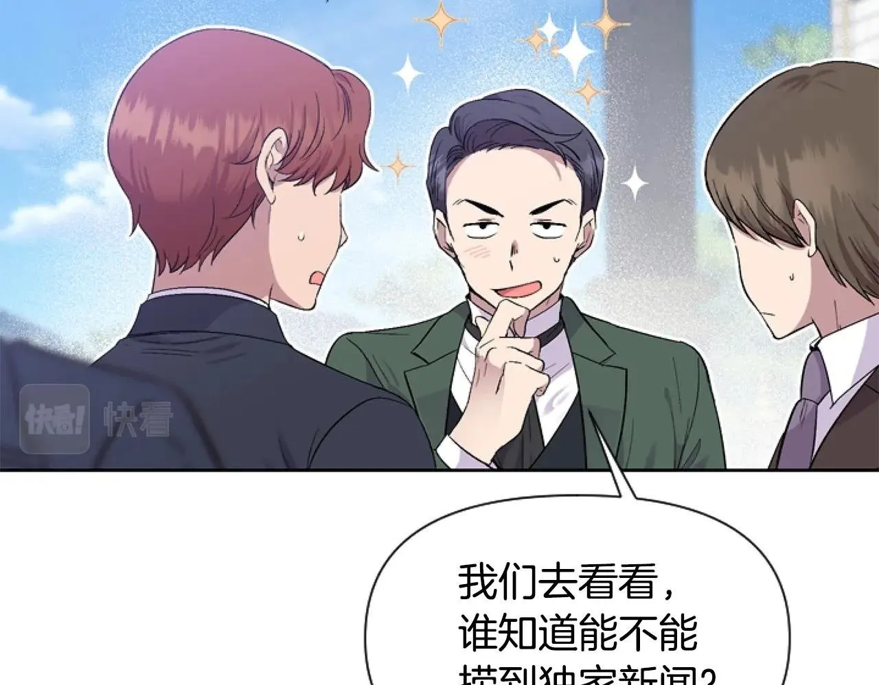 第7话 搞到大新闻 第150页