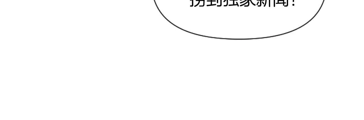 第7话 搞到大新闻 第151页