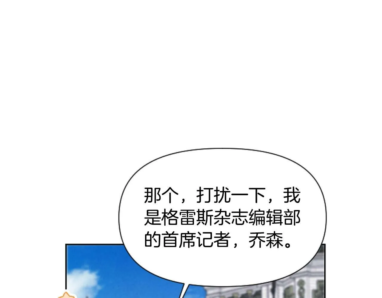第7话 搞到大新闻 第152页