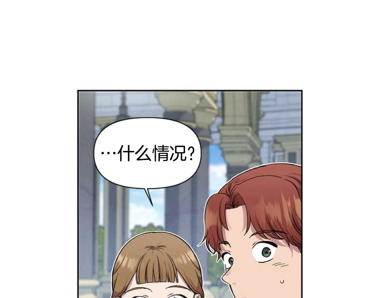 第7话 搞到大新闻 第156页