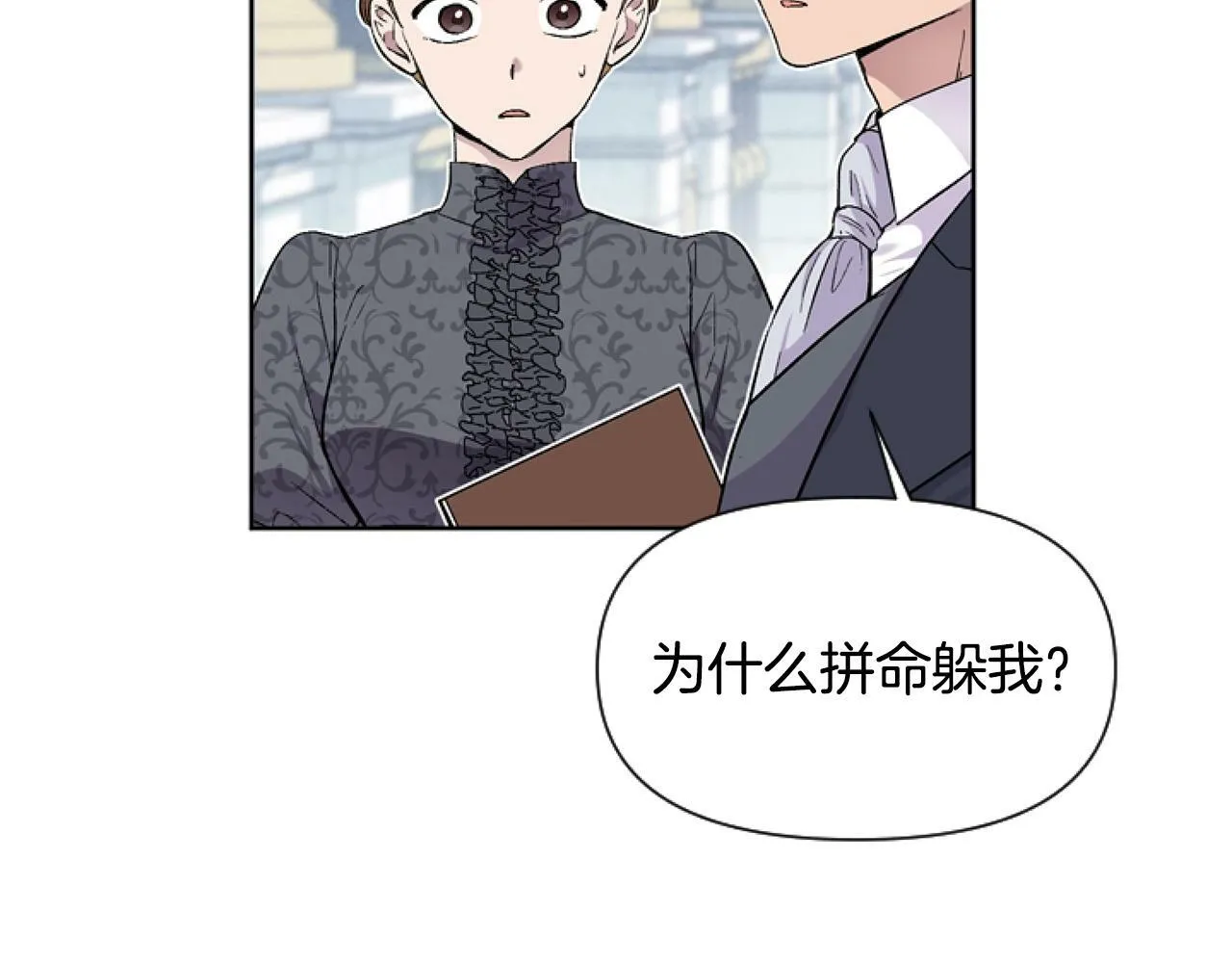 第7话 搞到大新闻 第157页