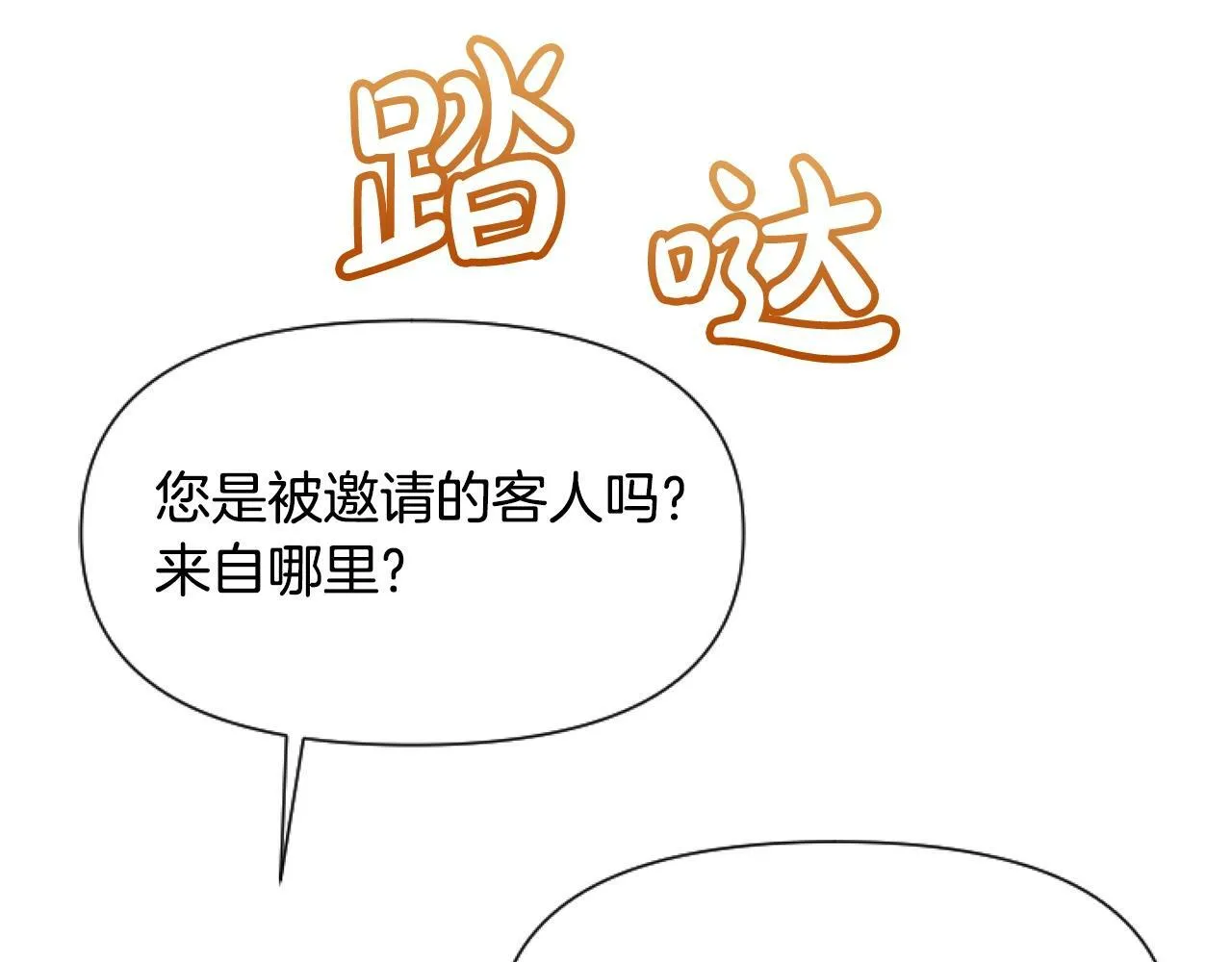 第7话 搞到大新闻 第158页