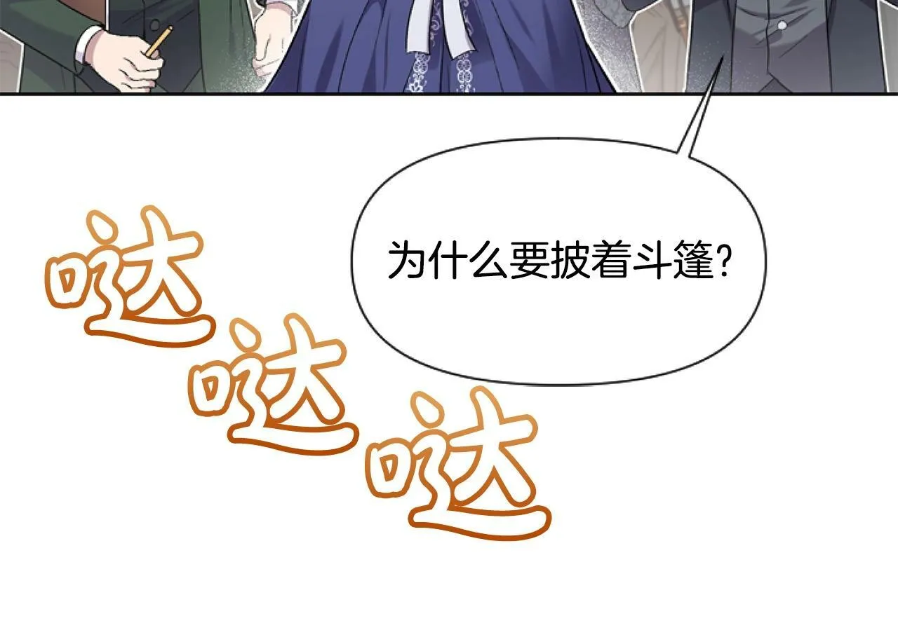 第7话 搞到大新闻 第160页
