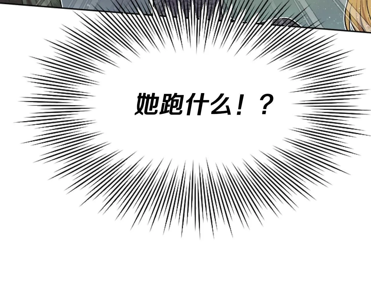 第7话 搞到大新闻 第165页